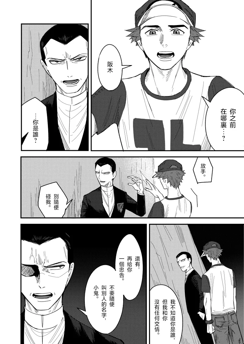 はじめまして久しぶり。 画像番号 6