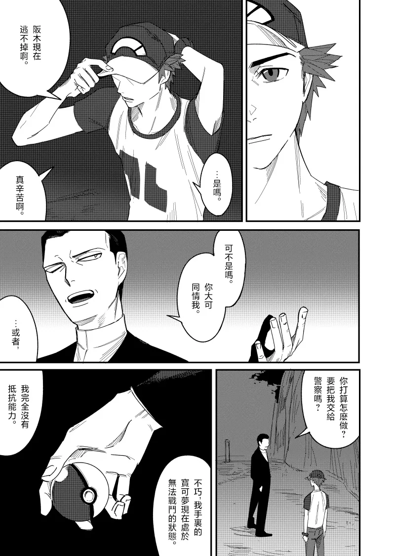 はじめまして久しぶり。 画像番号 11