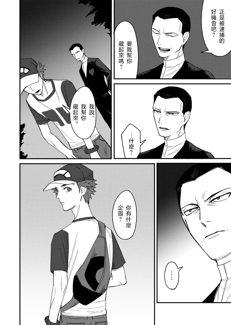 はじめまして久しぶり。 画像番号 12