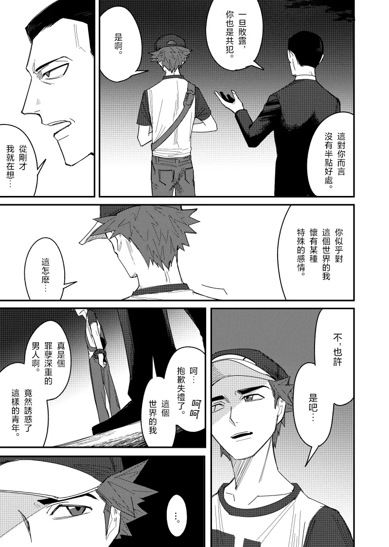 はじめまして久しぶり。 画像番号 13