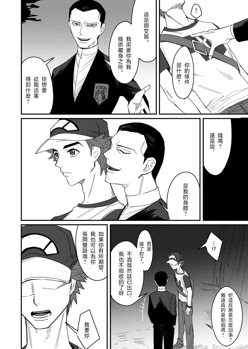 はじめまして久しぶり。 画像番号 14