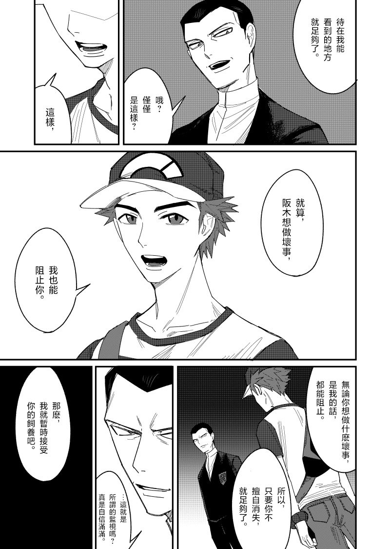 はじめまして久しぶり。 画像番号 15