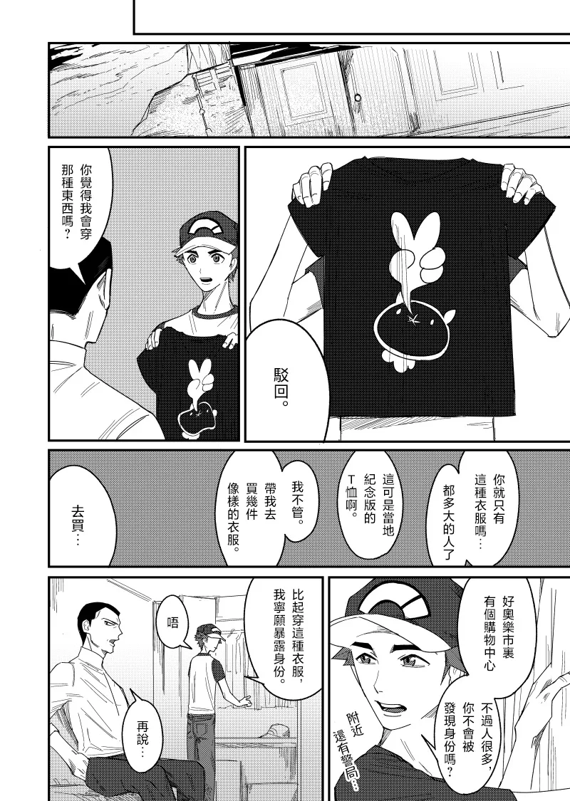 はじめまして久しぶり。 画像番号 16