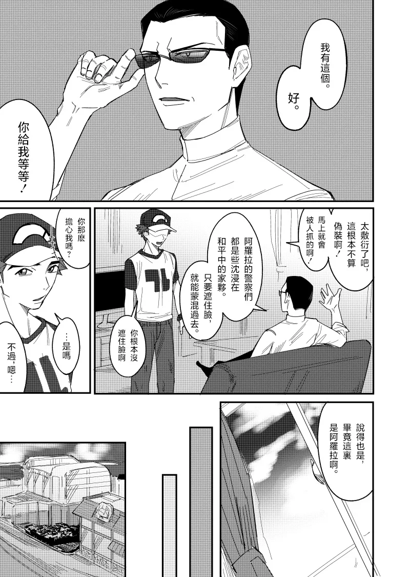 はじめまして久しぶり。 画像番号 17