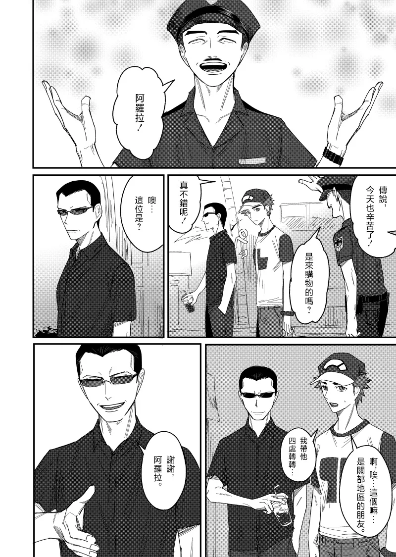 はじめまして久しぶり。 画像番号 18