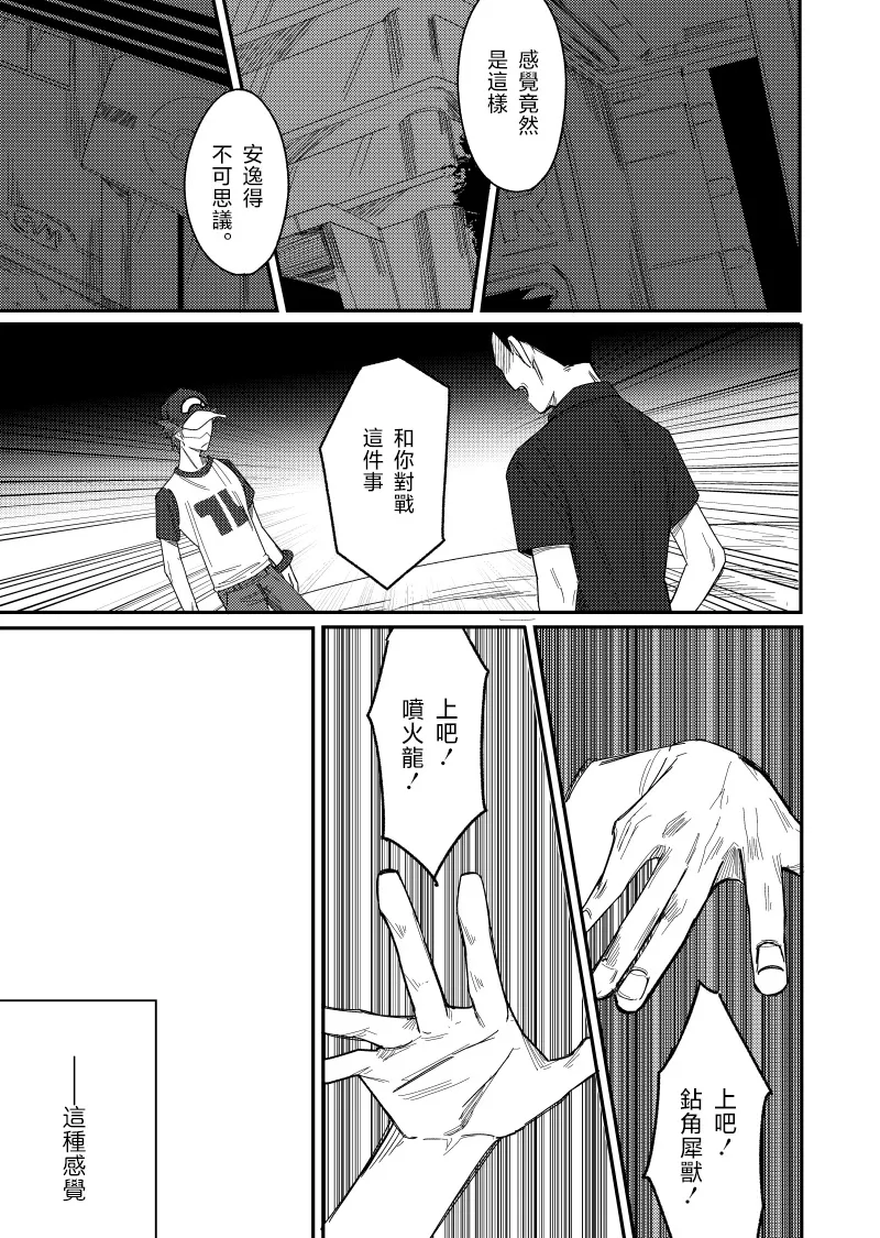 はじめまして久しぶり。 画像番号 21