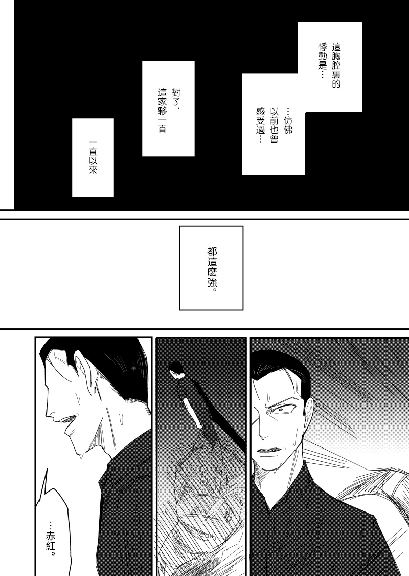 はじめまして久しぶり。 画像番号 22