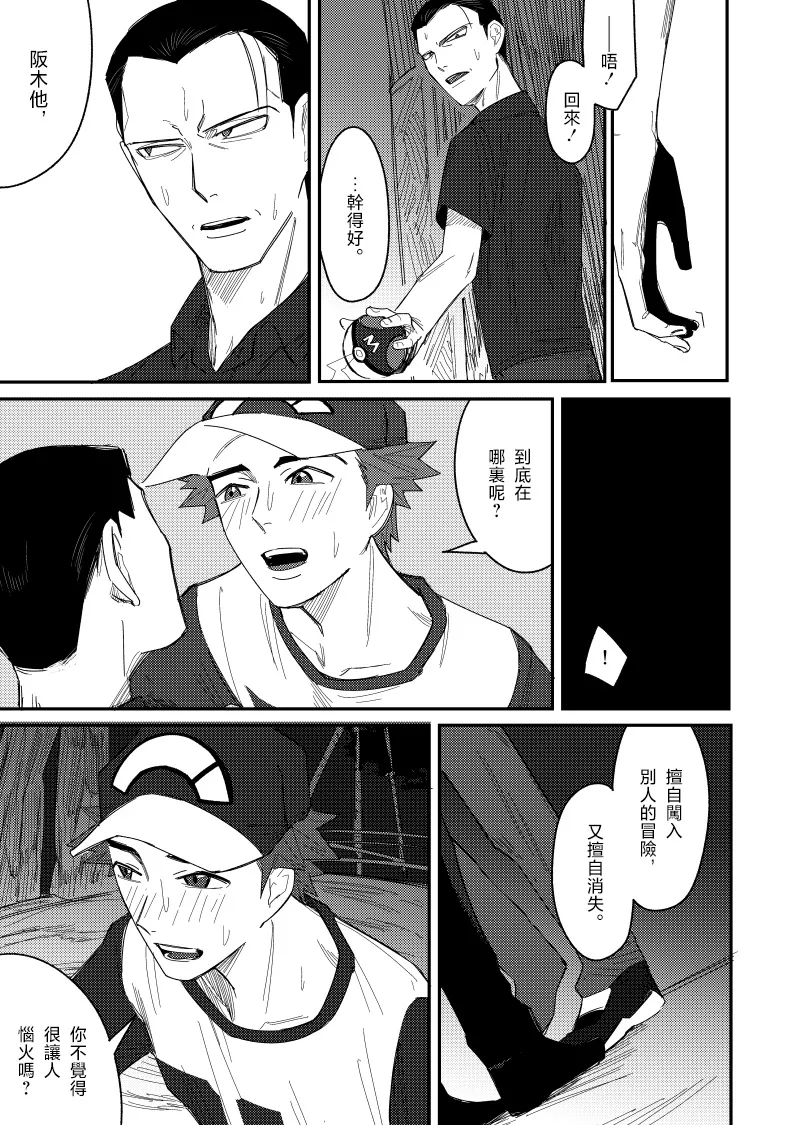 はじめまして久しぶり。 画像番号 23