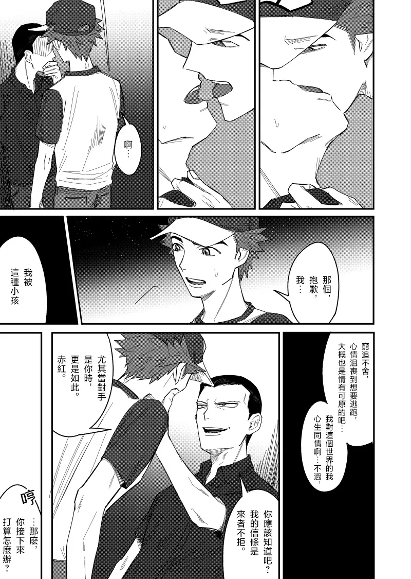 はじめまして久しぶり。 画像番号 25