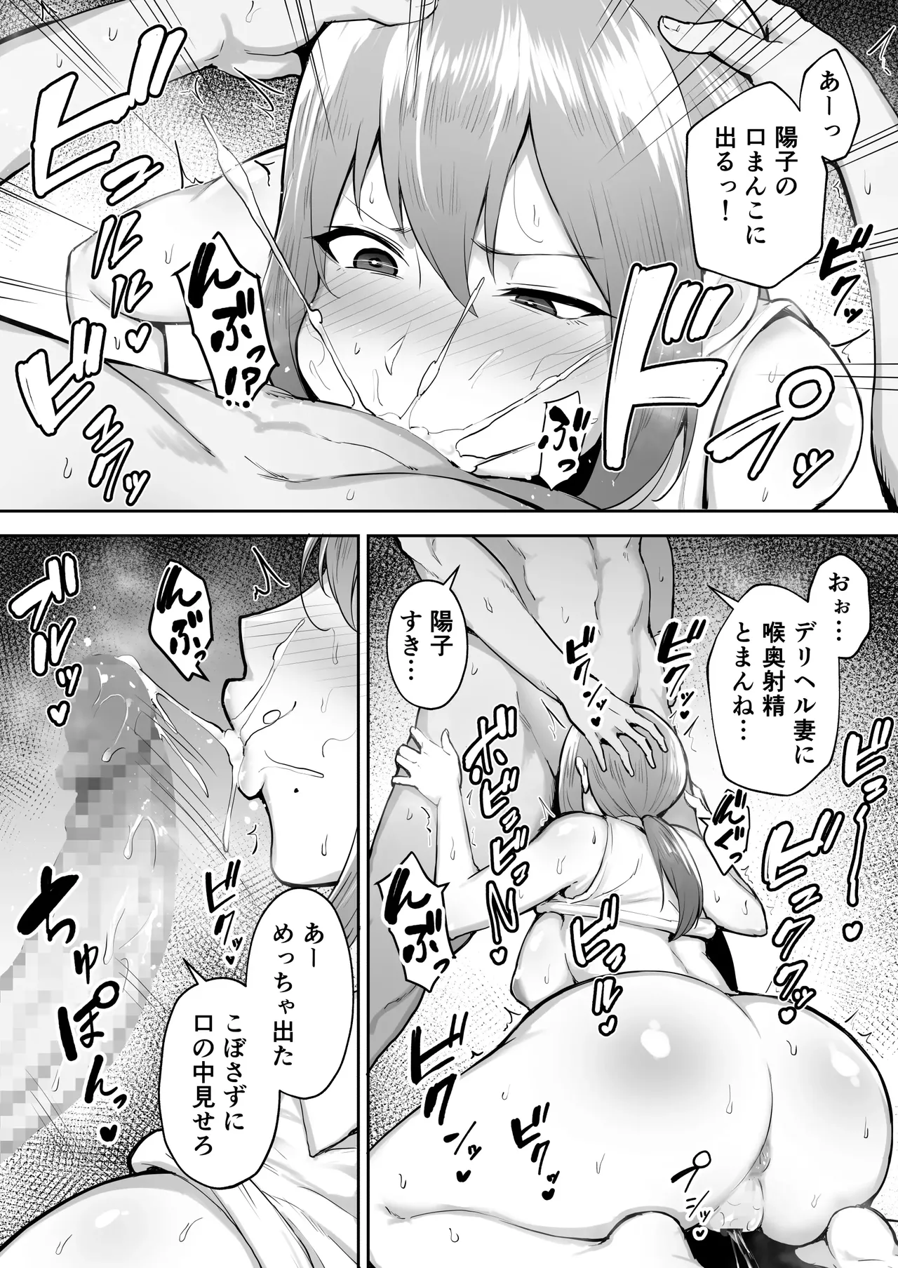 [Gagarin Kichi] Netorareta Bakunyuu Tsuma-tachi 2 이미지 번호 25