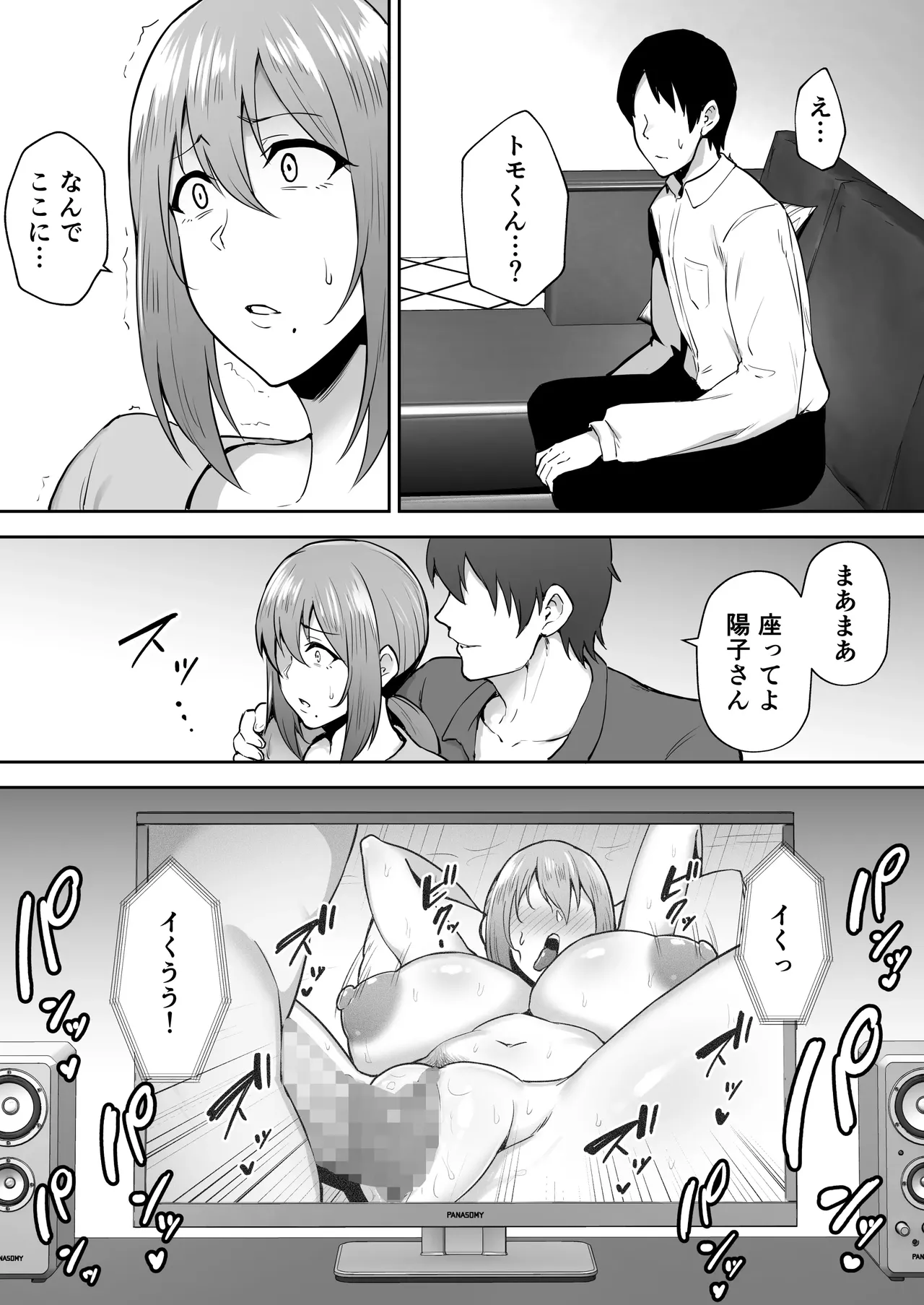 [Gagarin Kichi] Netorareta Bakunyuu Tsuma-tachi 2 이미지 번호 41