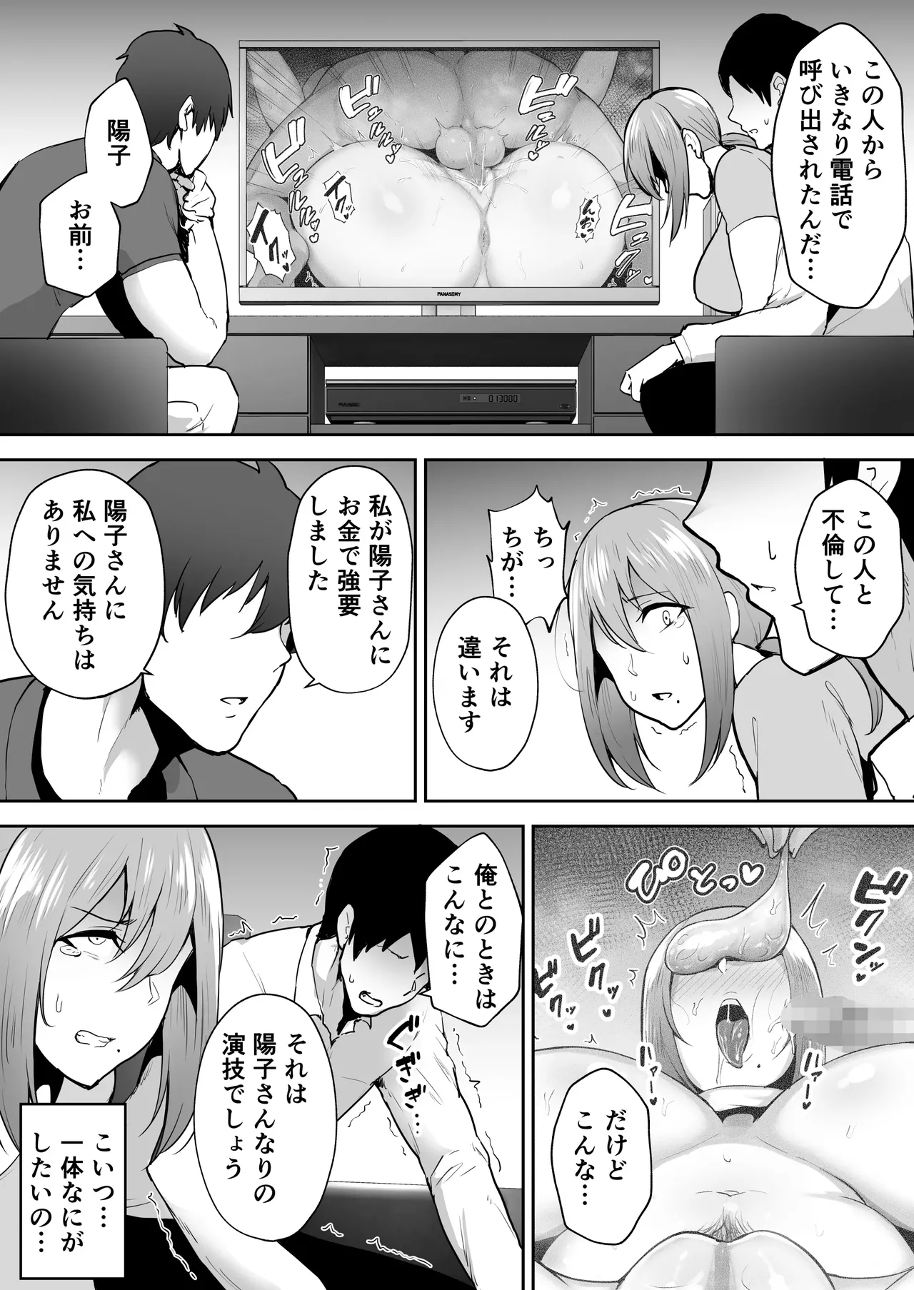 [Gagarin Kichi] Netorareta Bakunyuu Tsuma-tachi 2 이미지 번호 42