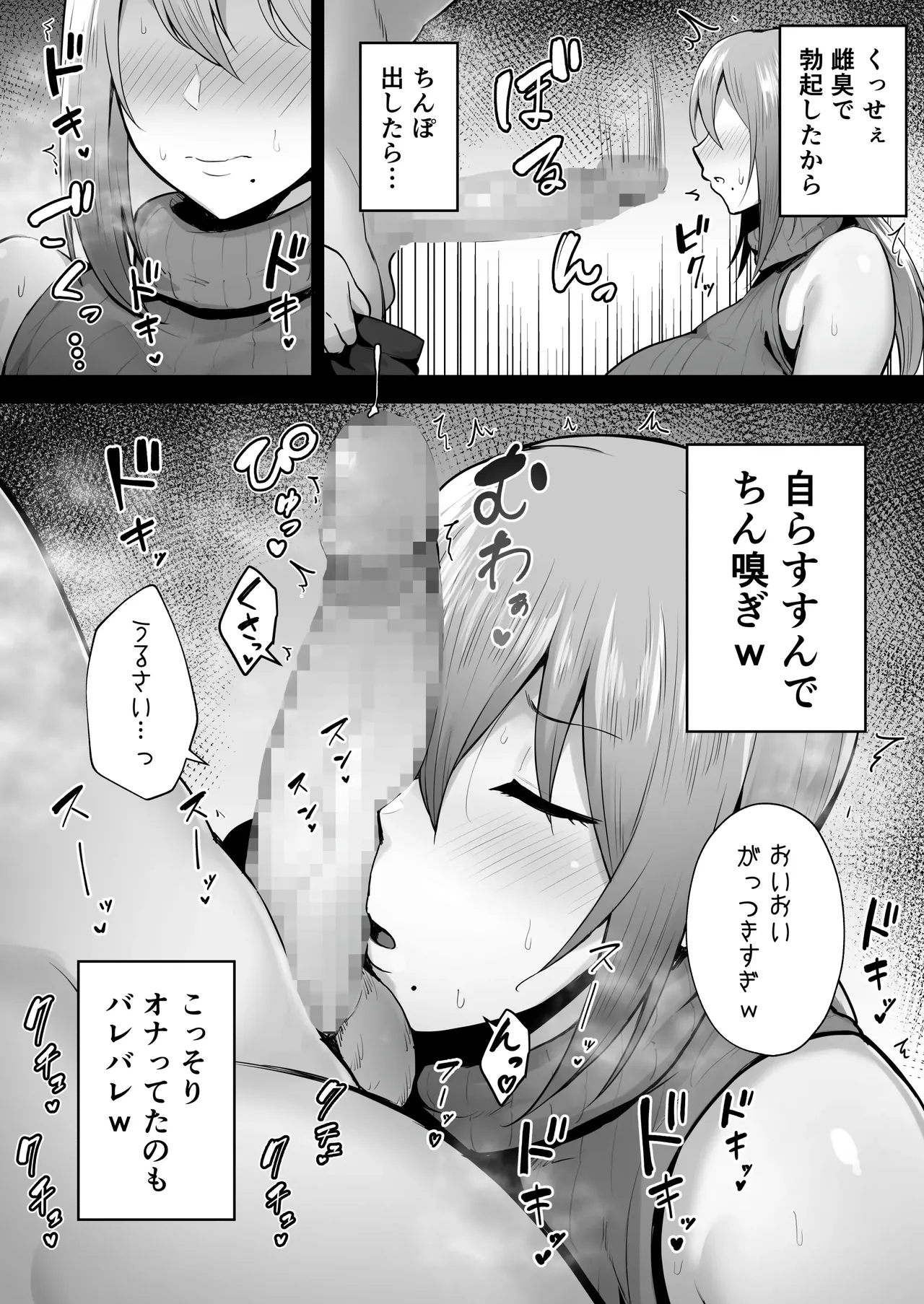 [Gagarin Kichi] Netorareta Bakunyuu Tsuma-tachi 2 이미지 번호 48