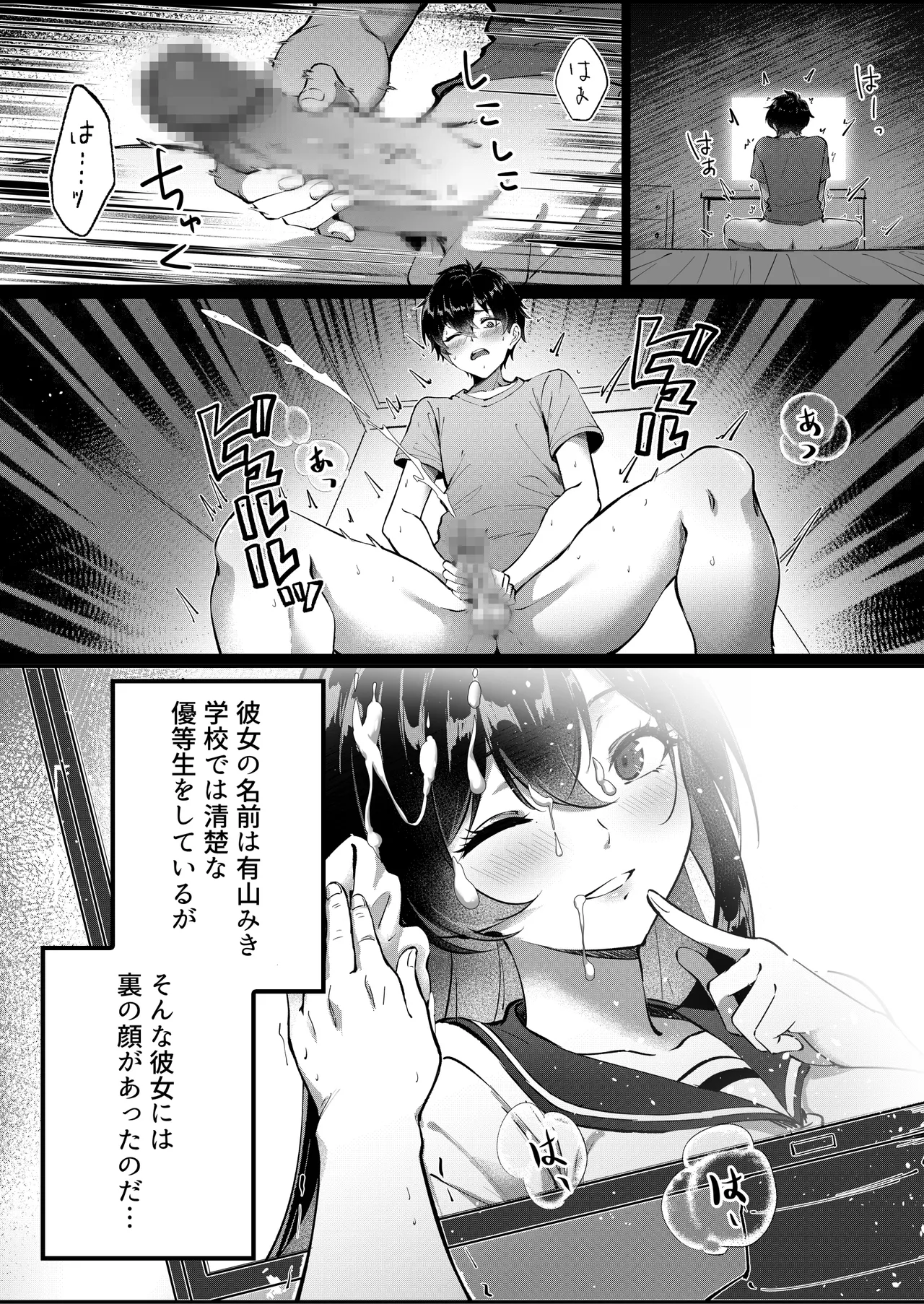 黒髪ロングの清楚系巨乳JKは実はセルフイラマ痴女だった numero di immagine  2