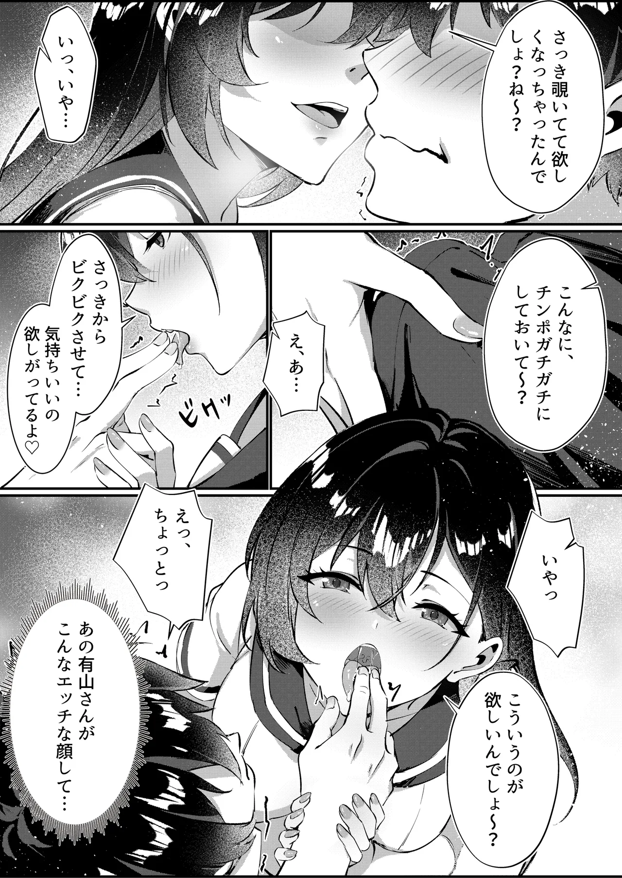 黒髪ロングの清楚系巨乳JKは実はセルフイラマ痴女だった numero di immagine  11