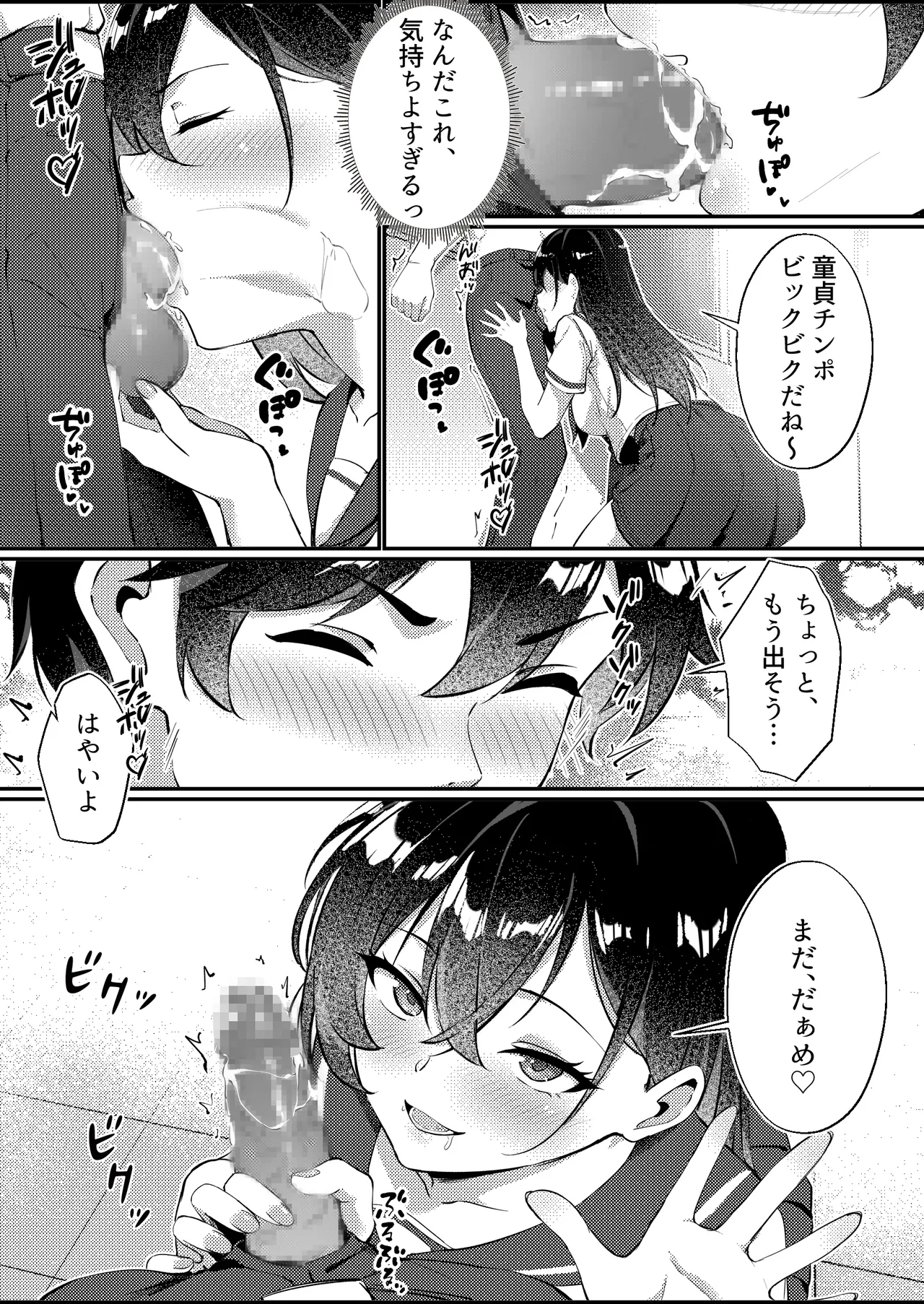 黒髪ロングの清楚系巨乳JKは実はセルフイラマ痴女だった numero di immagine  15