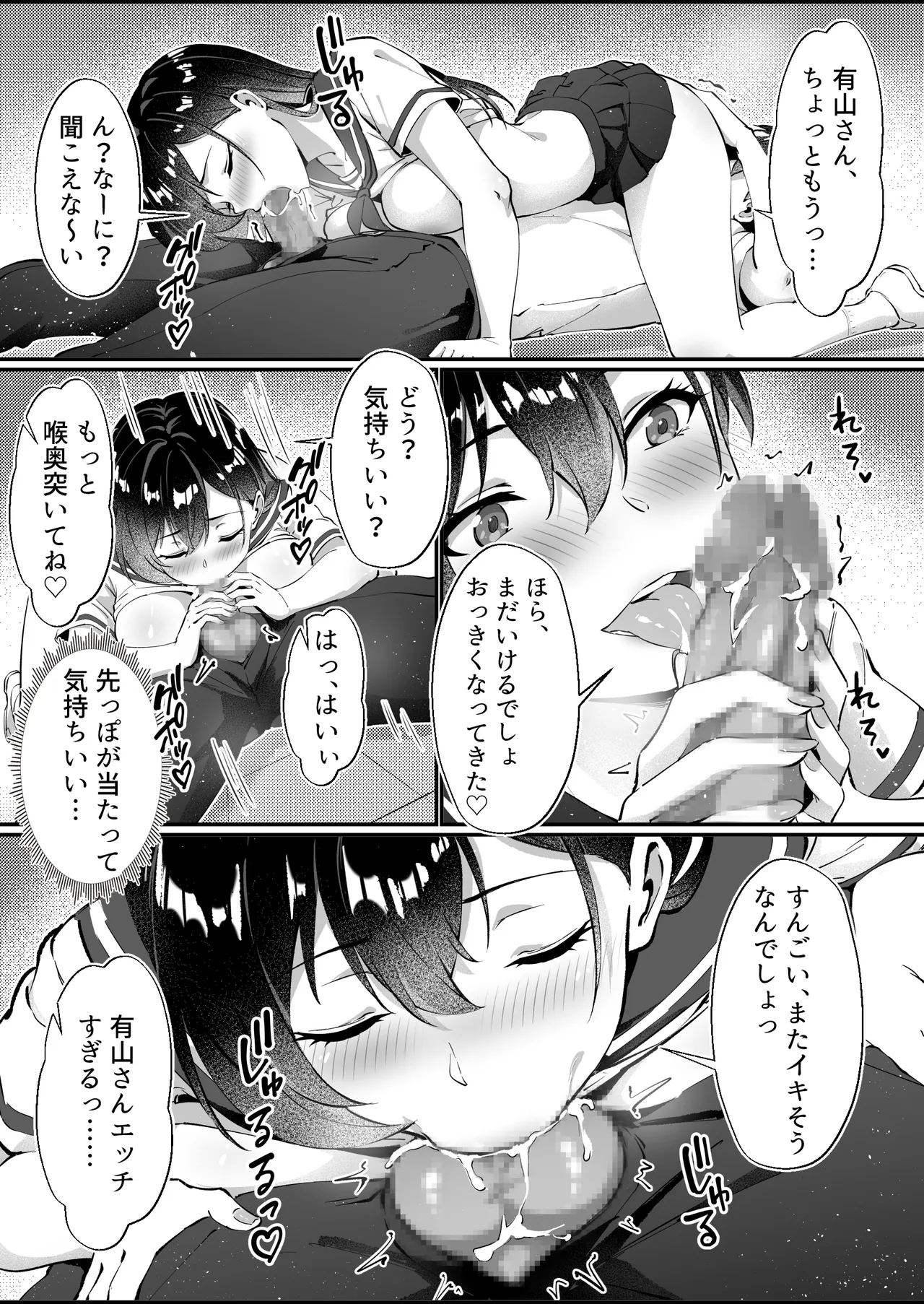 黒髪ロングの清楚系巨乳JKは実はセルフイラマ痴女だった numero di immagine  20