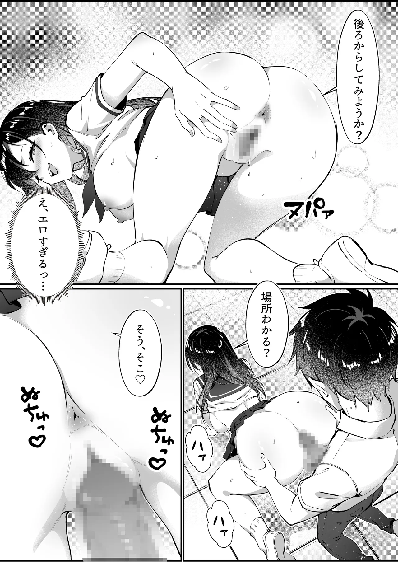 黒髪ロングの清楚系巨乳JKは実はセルフイラマ痴女だった numero di immagine  25