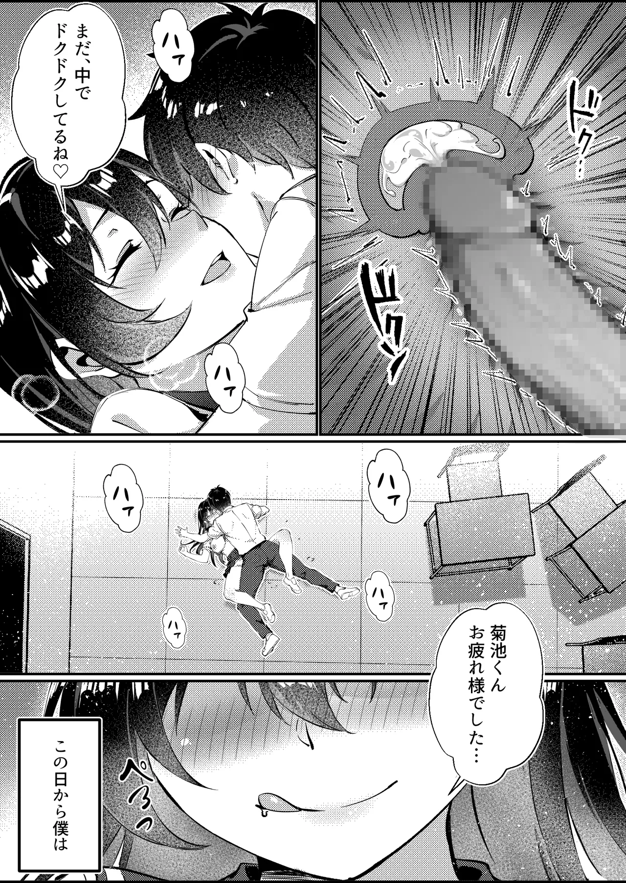 黒髪ロングの清楚系巨乳JKは実はセルフイラマ痴女だった numero di immagine  29