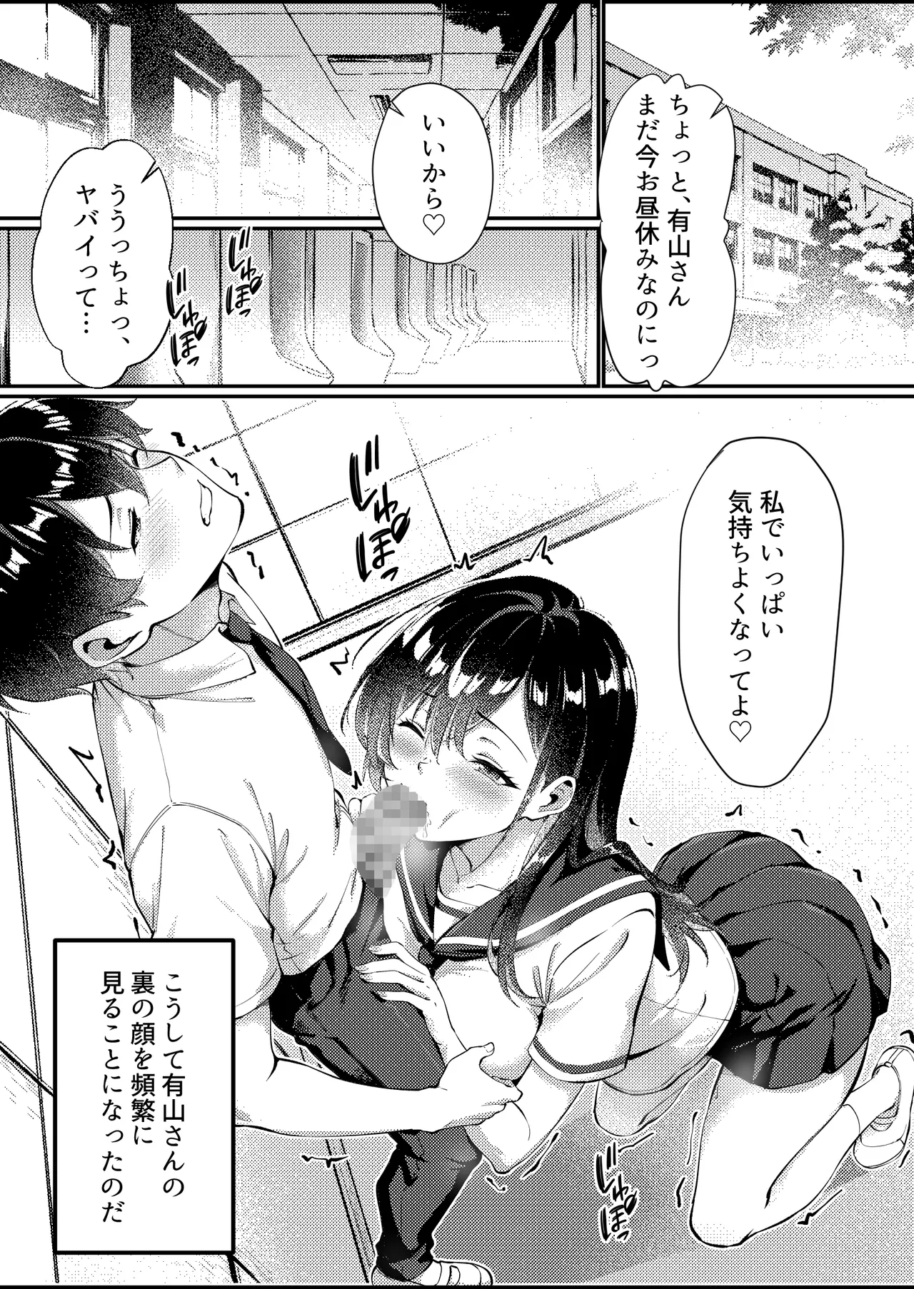 黒髪ロングの清楚系巨乳JKは実はセルフイラマ痴女だった numero di immagine  30