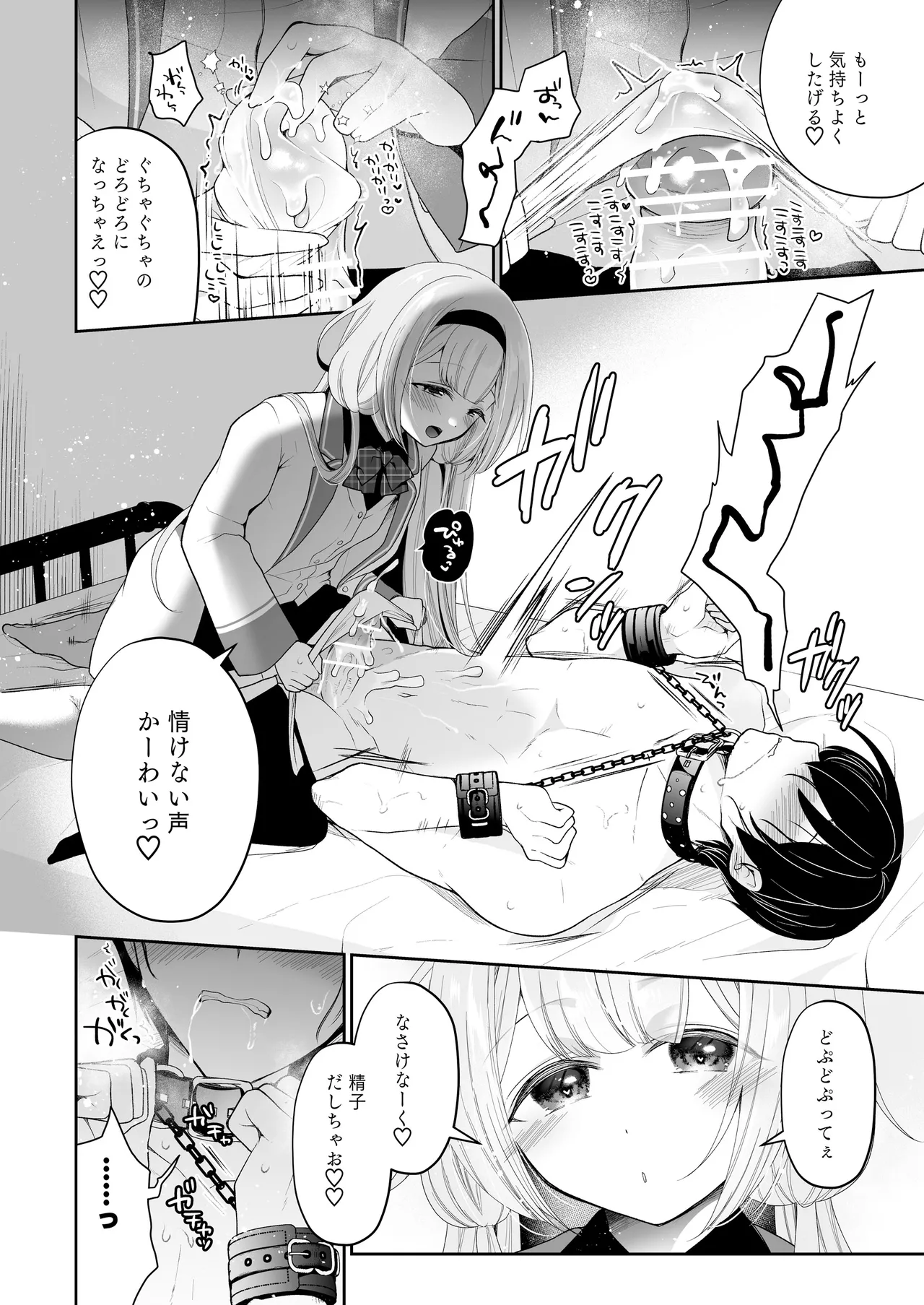 [8 slash 7 (nanasaki)] Niji Sakusei Ippan Joshi Chuugakusei ni Shiboritorareru Hon [Digital] 图片编号 17