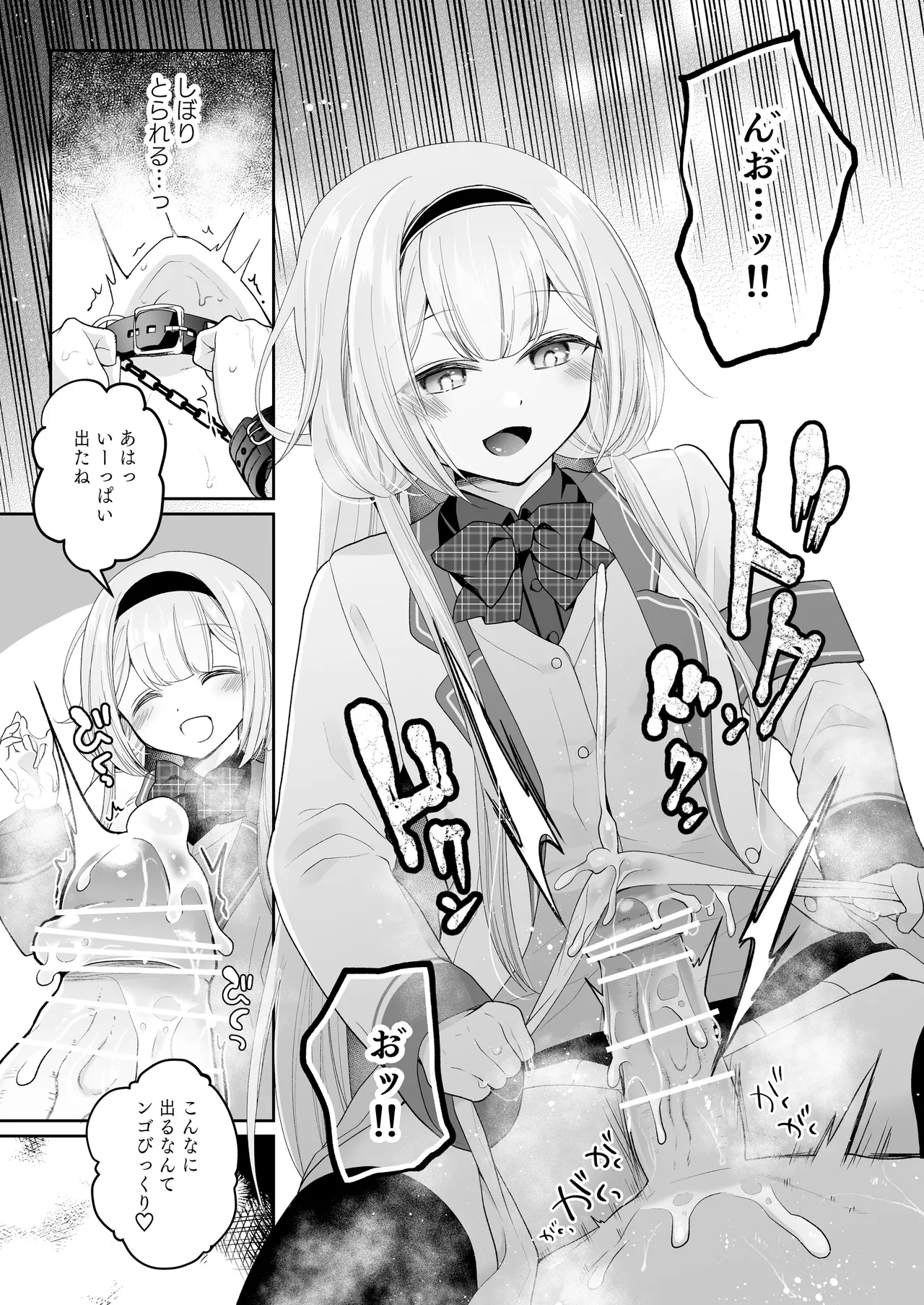 [8 slash 7 (nanasaki)] Niji Sakusei Ippan Joshi Chuugakusei ni Shiboritorareru Hon [Digital] 图片编号 18