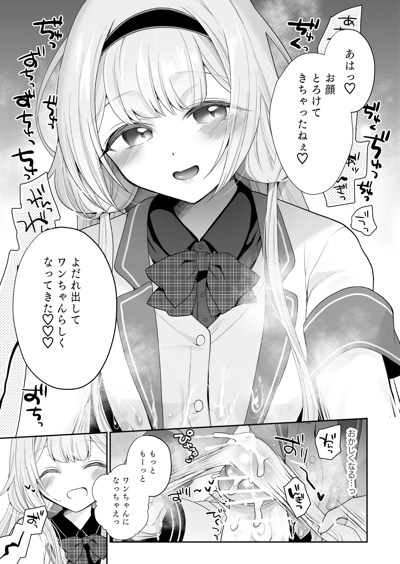 [8 slash 7 (nanasaki)] Niji Sakusei Ippan Joshi Chuugakusei ni Shiboritorareru Hon [Digital] 图片编号 20