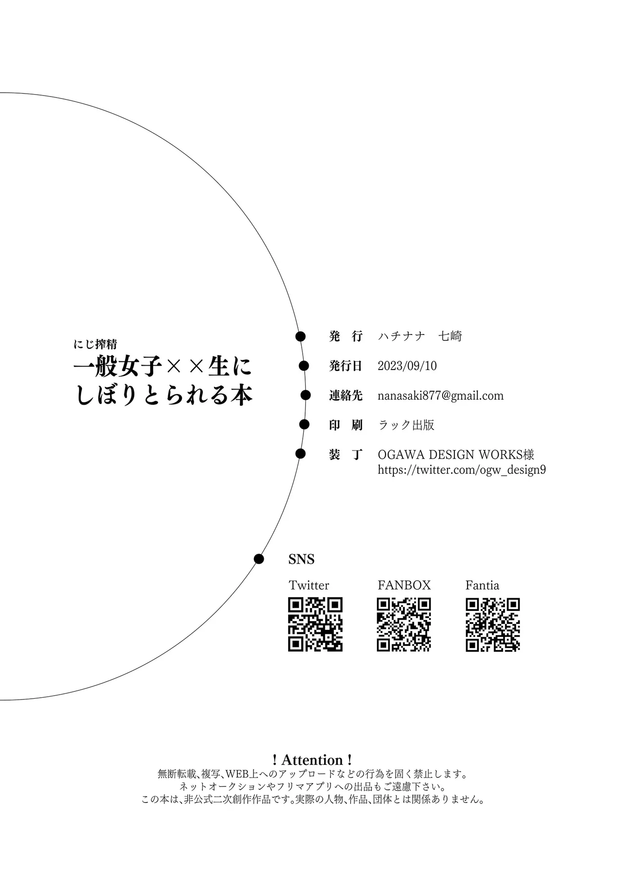 [8 slash 7 (nanasaki)] Niji Sakusei Ippan Joshi Chuugakusei ni Shiboritorareru Hon [Digital] 图片编号 25