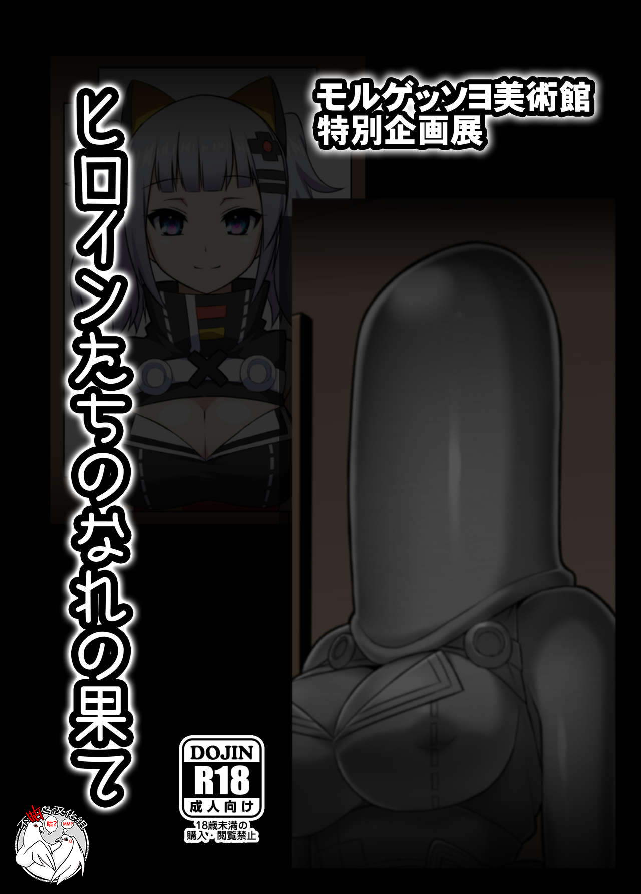 [Izanagi (Otoo)] Heroin tachi no nare no hate (Various) [Chinese] [不咕鸟汉化组] [Digital] image number 1