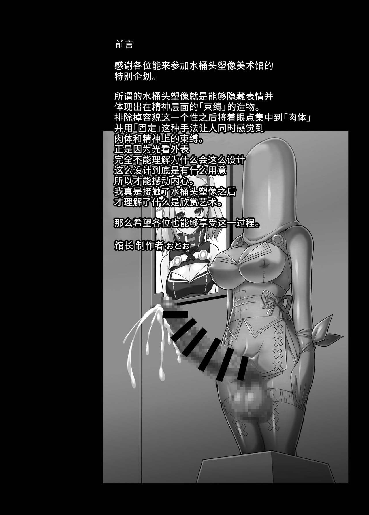 [Izanagi (Otoo)] Heroin tachi no nare no hate (Various) [Chinese] [不咕鸟汉化组] [Digital] image number 2