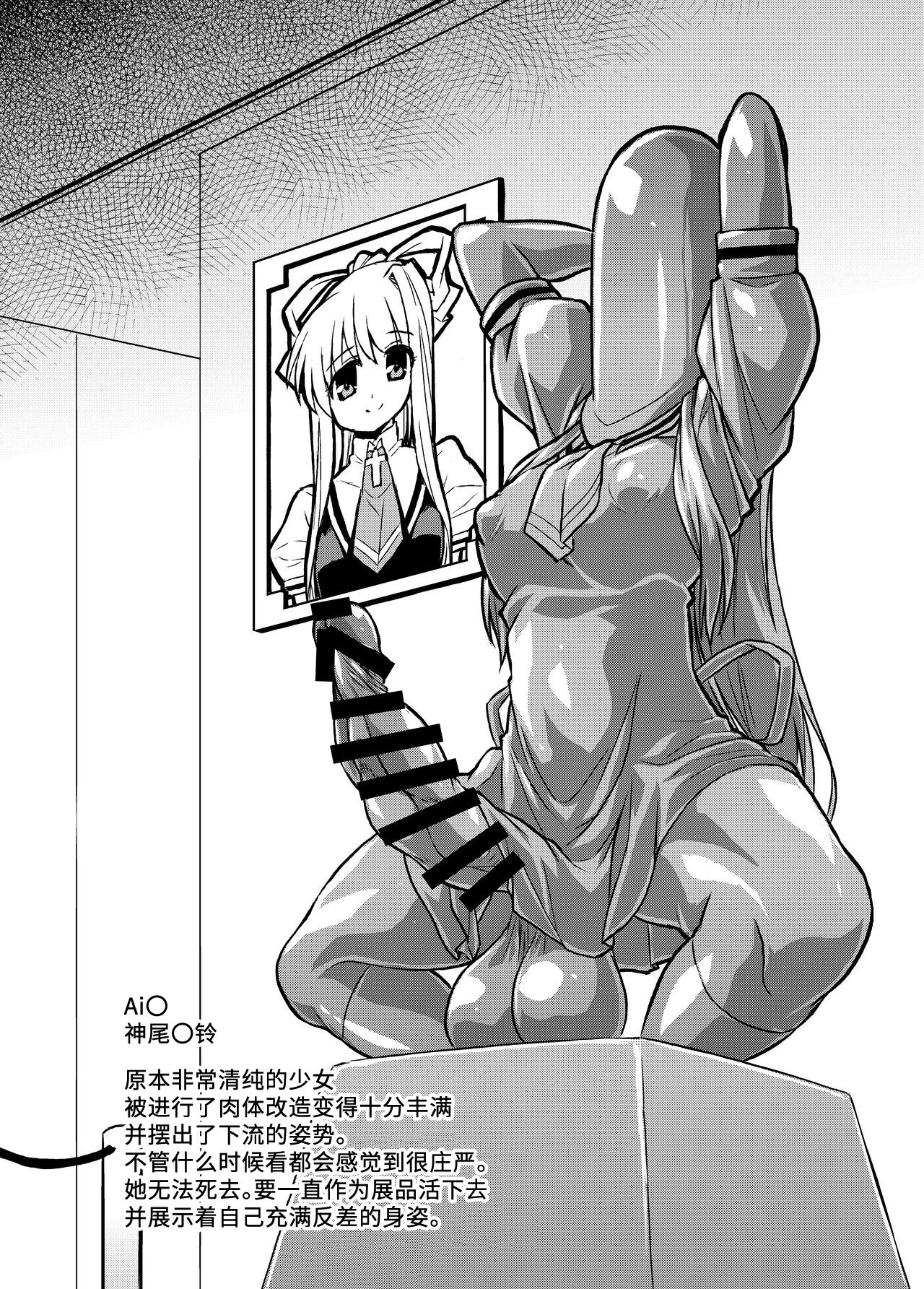 [Izanagi (Otoo)] Heroin tachi no nare no hate (Various) [Chinese] [不咕鸟汉化组] [Digital] image number 5