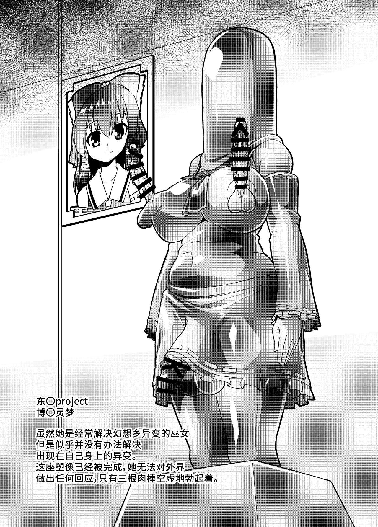 [Izanagi (Otoo)] Heroin tachi no nare no hate (Various) [Chinese] [不咕鸟汉化组] [Digital] image number 9