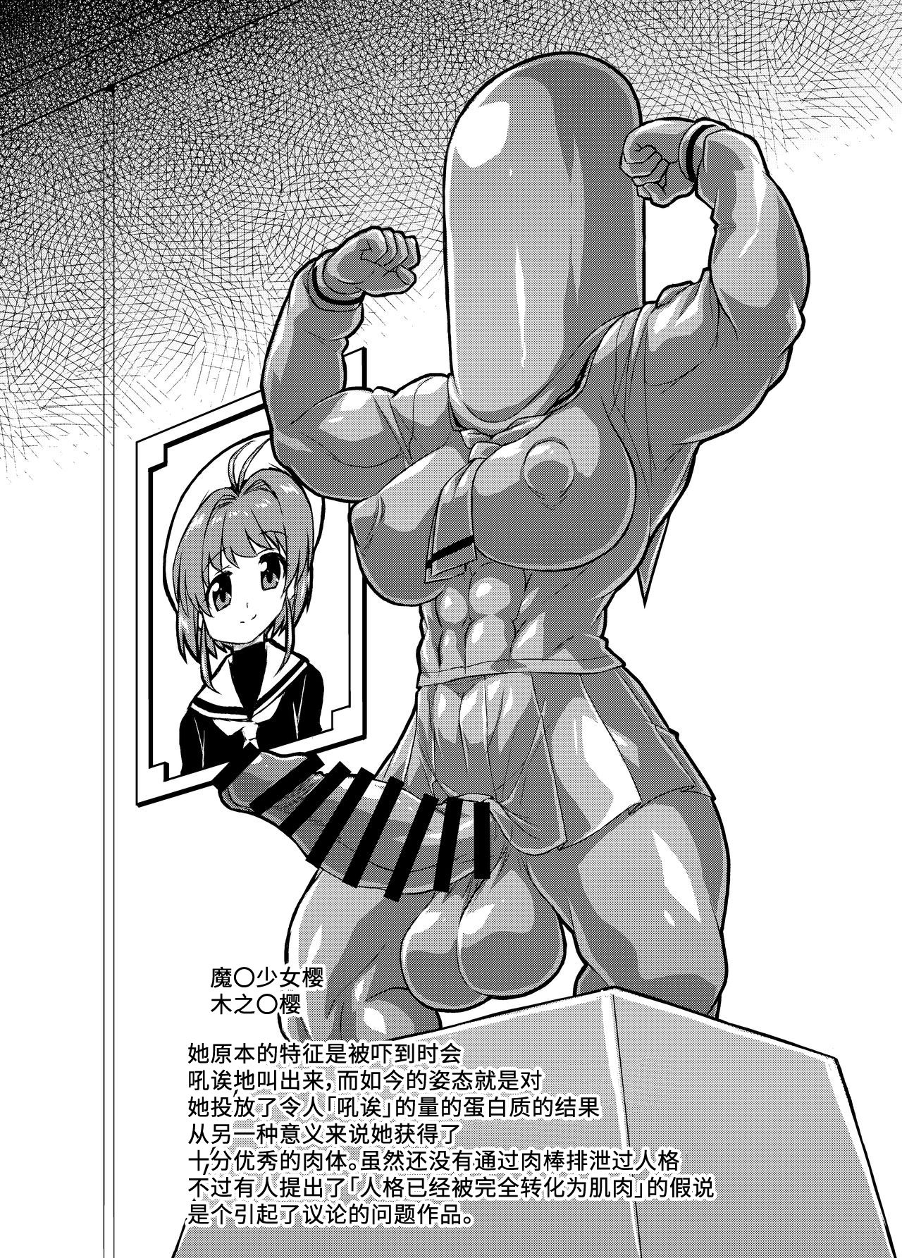 [Izanagi (Otoo)] Heroin tachi no nare no hate (Various) [Chinese] [不咕鸟汉化组] [Digital] image number 13