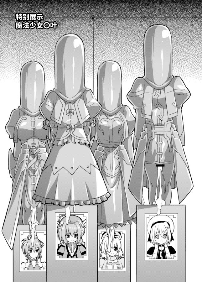 [Izanagi (Otoo)] Heroin tachi no nare no hate (Various) [Chinese] [不咕鸟汉化组] [Digital] image number 16