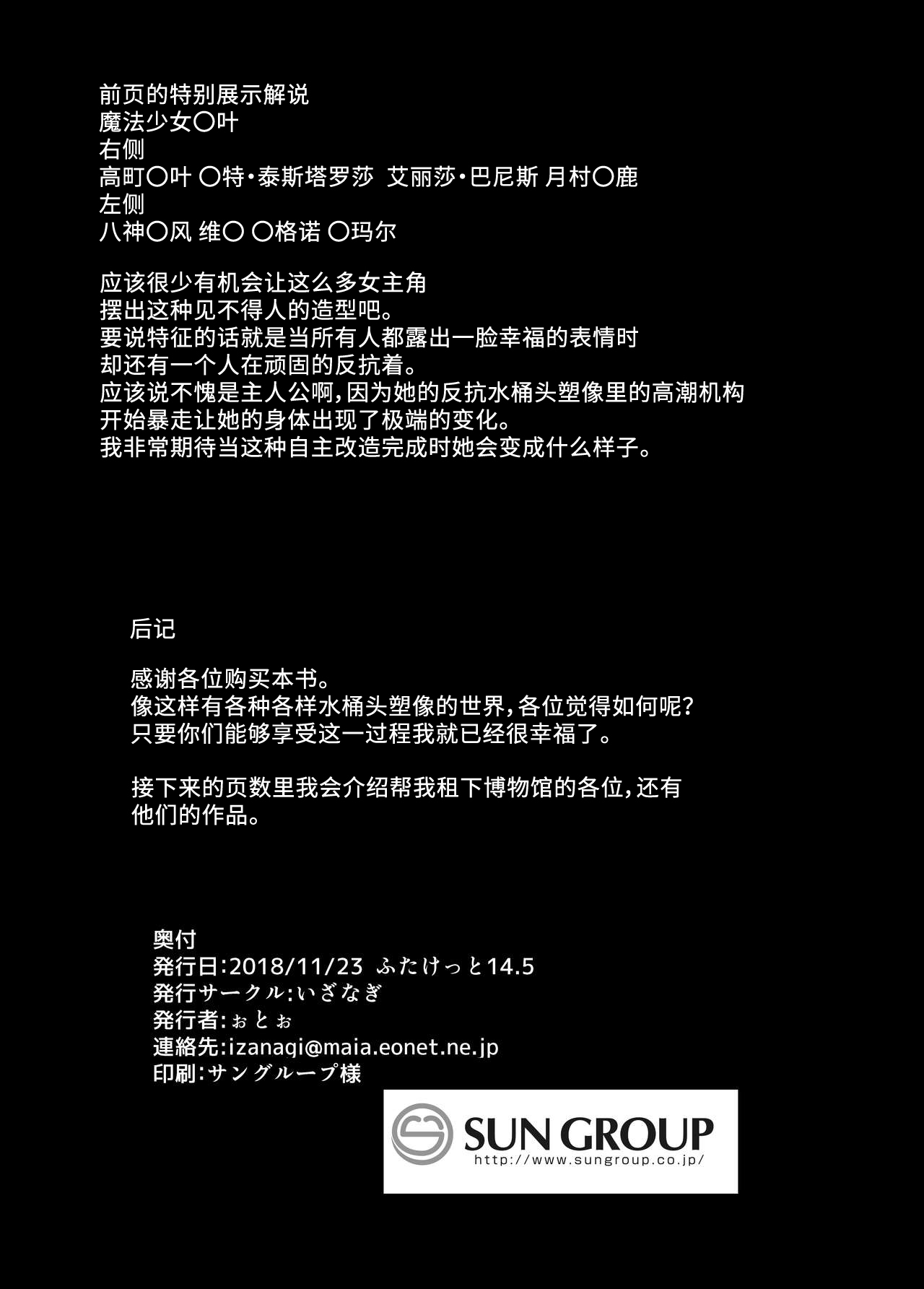 [Izanagi (Otoo)] Heroin tachi no nare no hate (Various) [Chinese] [不咕鸟汉化组] [Digital] image number 17