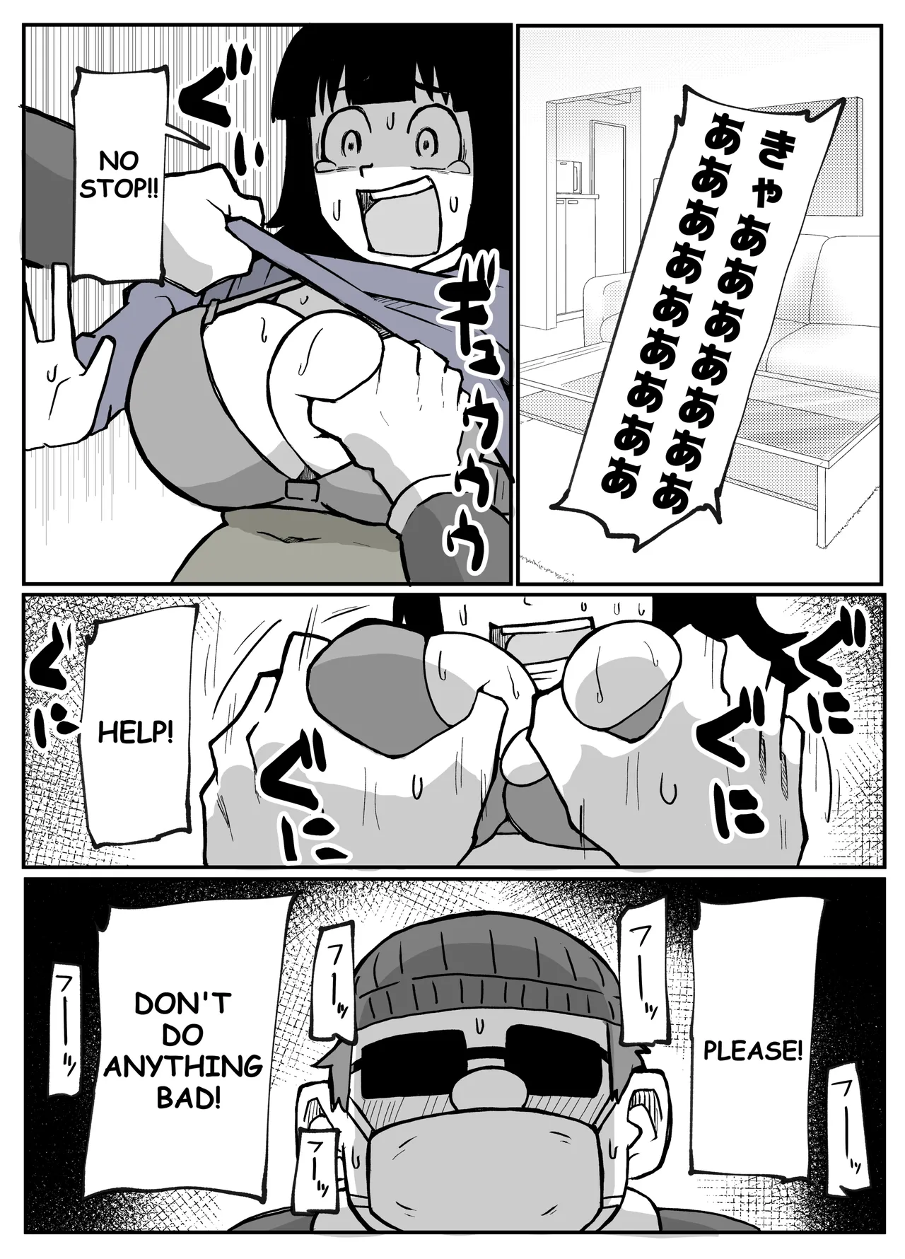 [Otto] Toaru inaka-mura no renzoku shufu rape jiken [English] image number 46