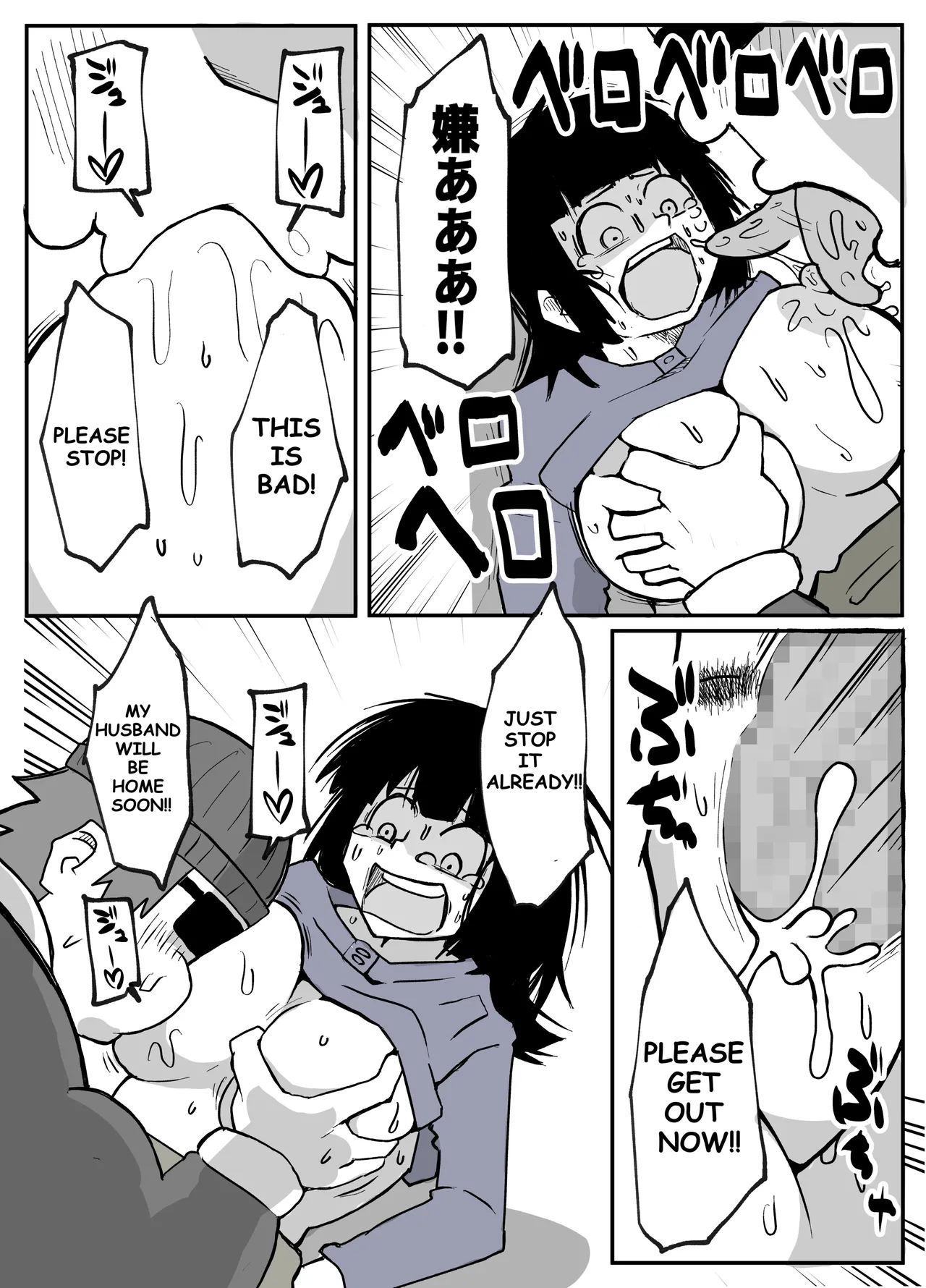 [Otto] Toaru inaka-mura no renzoku shufu rape jiken [English] image number 51