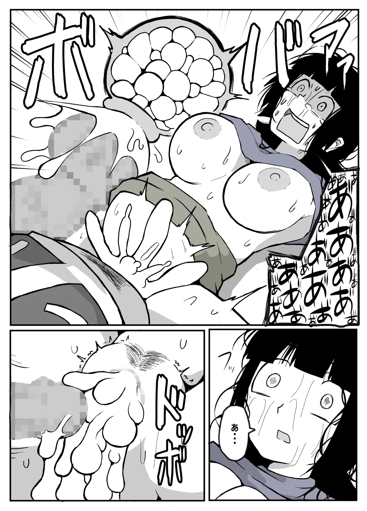 [Otto] Toaru inaka-mura no renzoku shufu rape jiken [English] image number 59