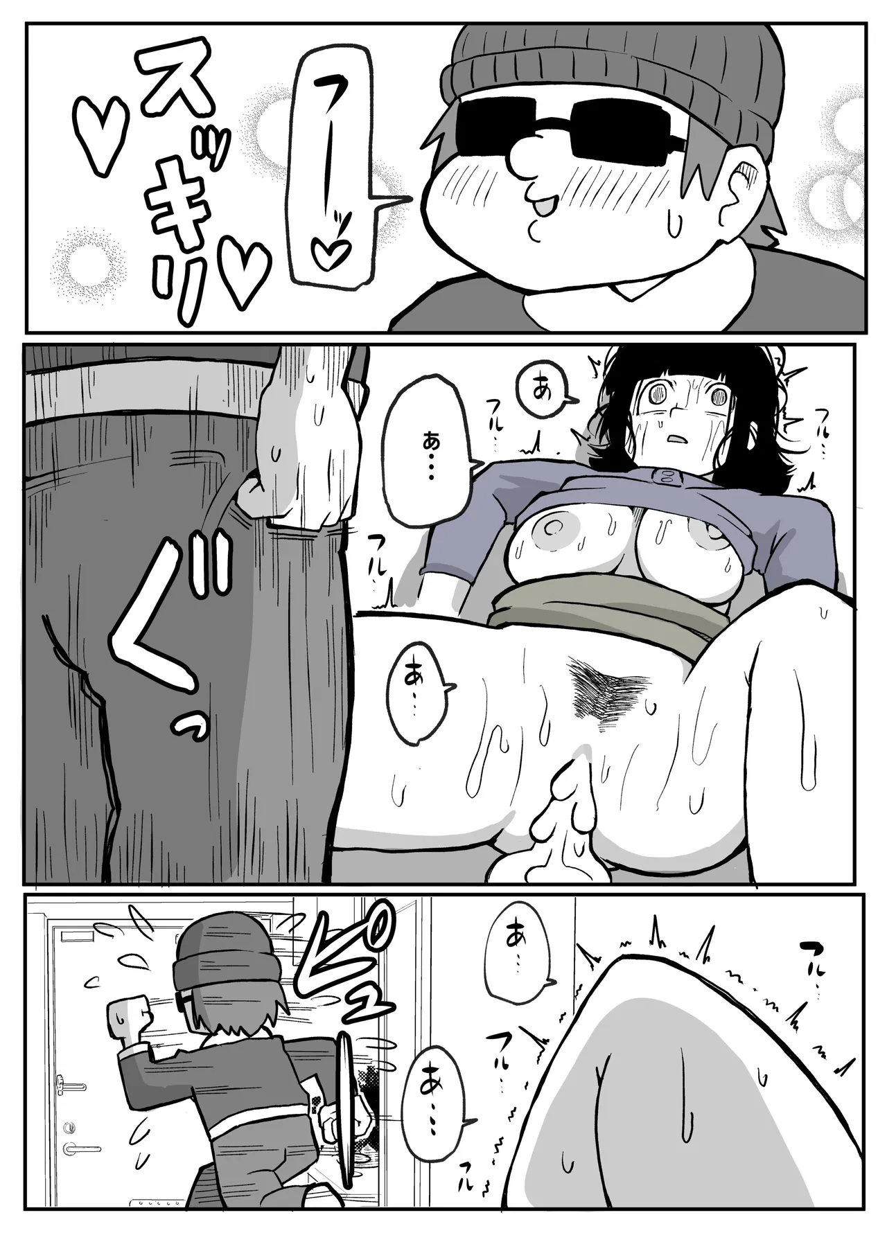 [Otto] Toaru inaka-mura no renzoku shufu rape jiken [English] image number 60