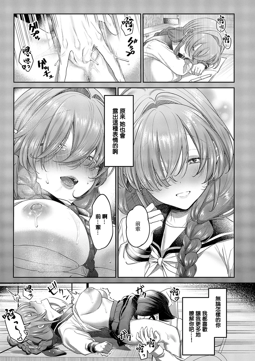 [Subiko] 恋と嘘とオカルトと. 恋と嘘とオカルトと。 numero di immagine  21