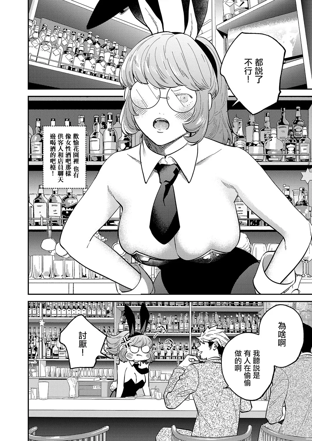 [KamuC]爆乳バニーおばさん~。 画像番号 2