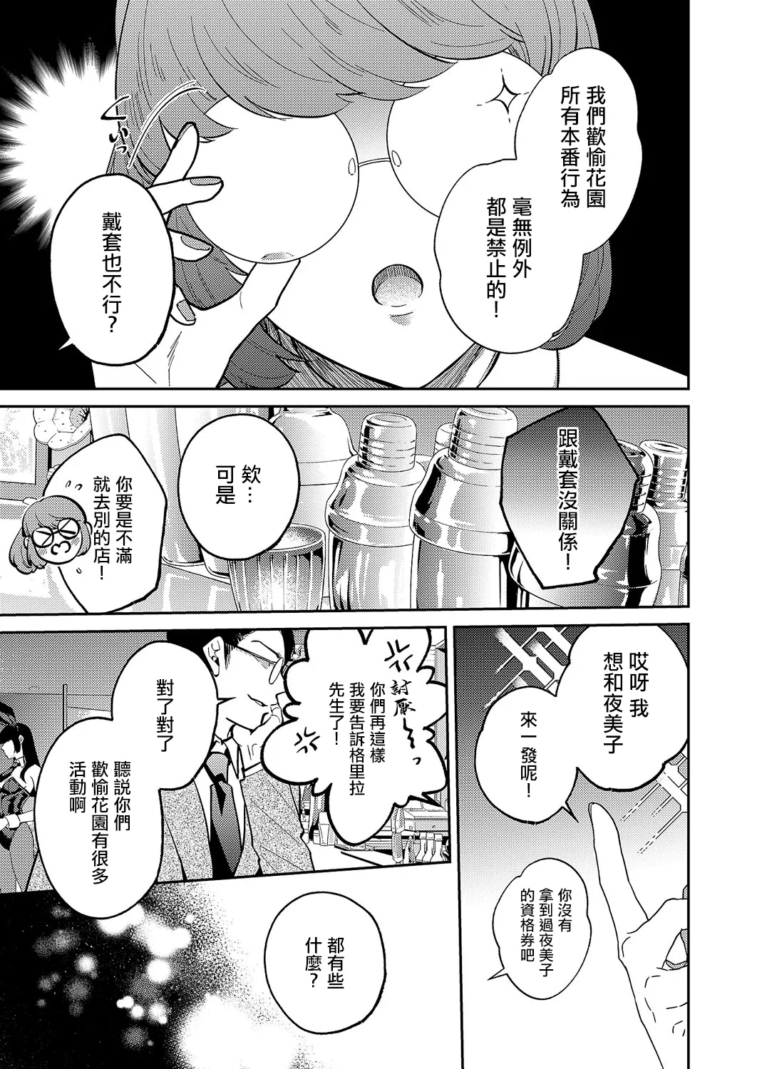 [KamuC]爆乳バニーおばさん~。 画像番号 3