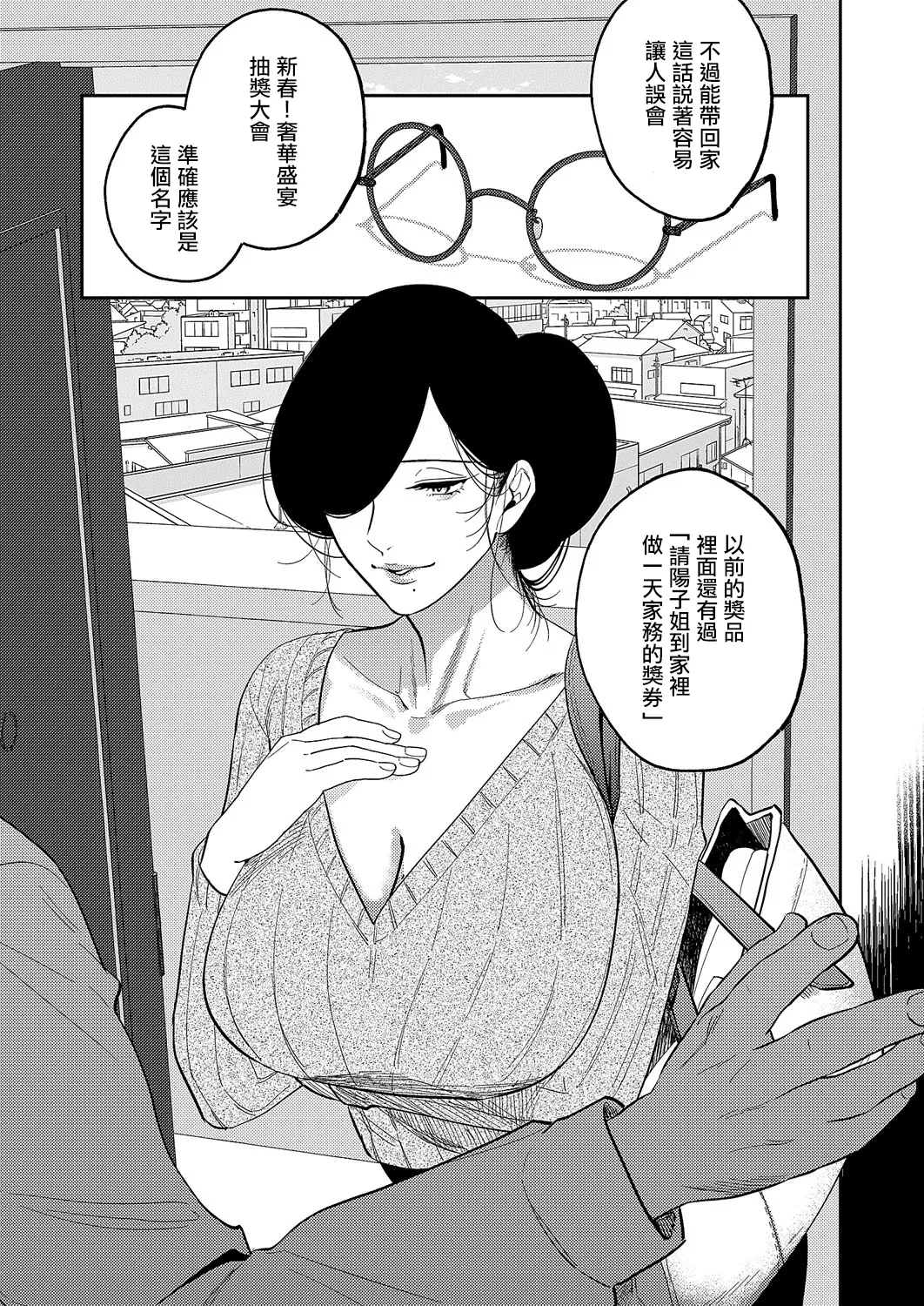 [KamuC]爆乳バニーおばさん~。 画像番号 5