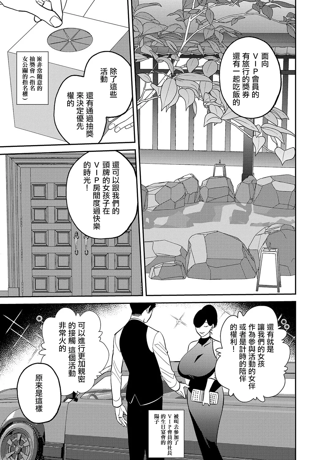 [KamuC]爆乳バニーおばさん~。 画像番号 7