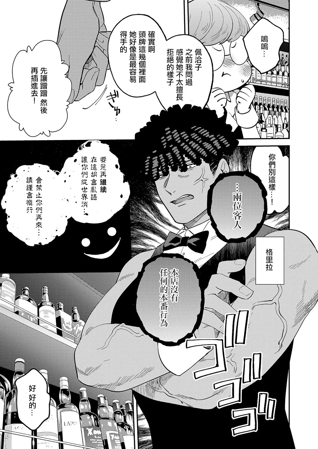 [KamuC]爆乳バニーおばさん~。 画像番号 9