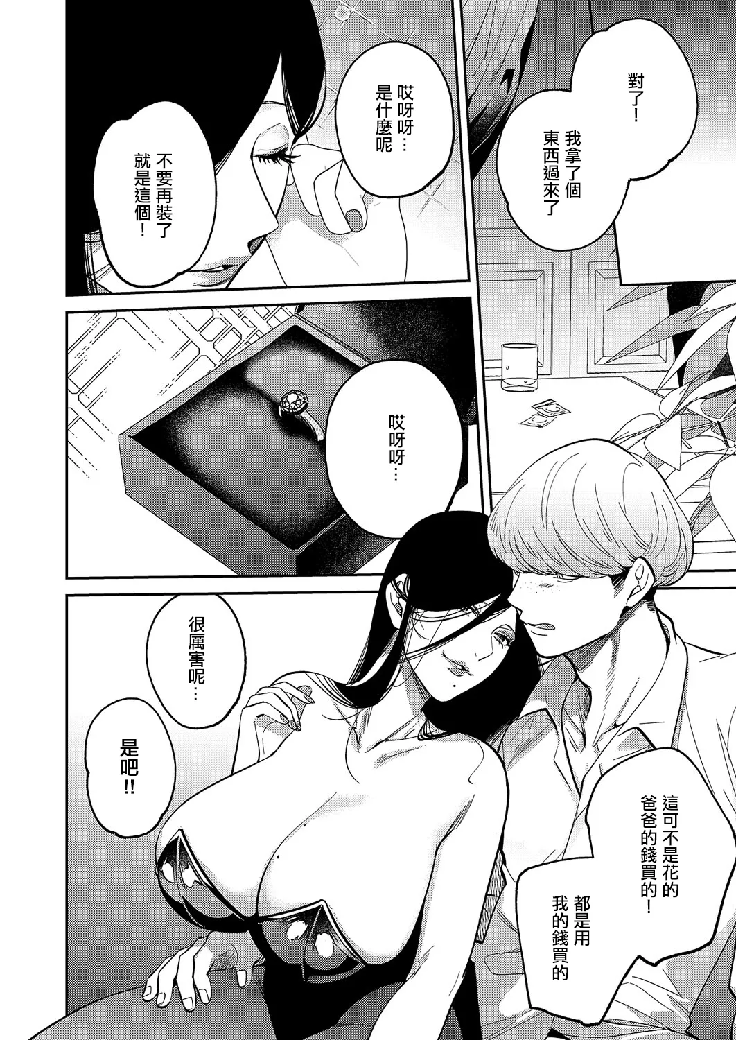 [KamuC]爆乳バニーおばさん~。 画像番号 14