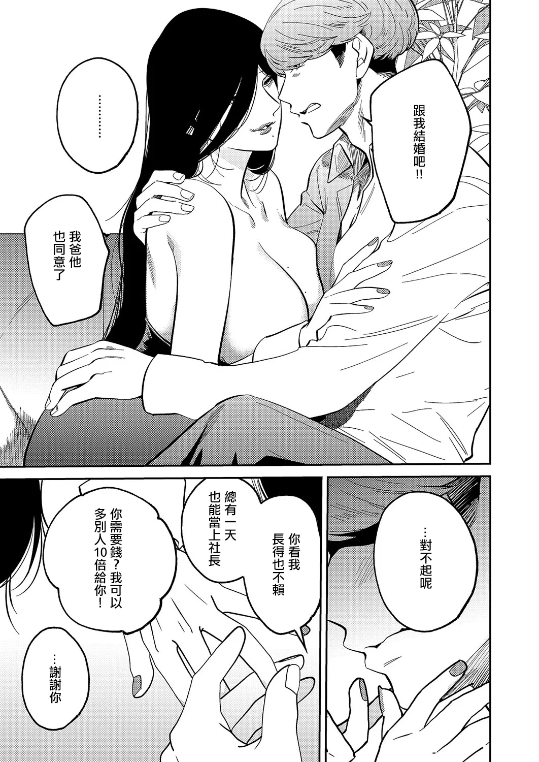 [KamuC]爆乳バニーおばさん~。 画像番号 15