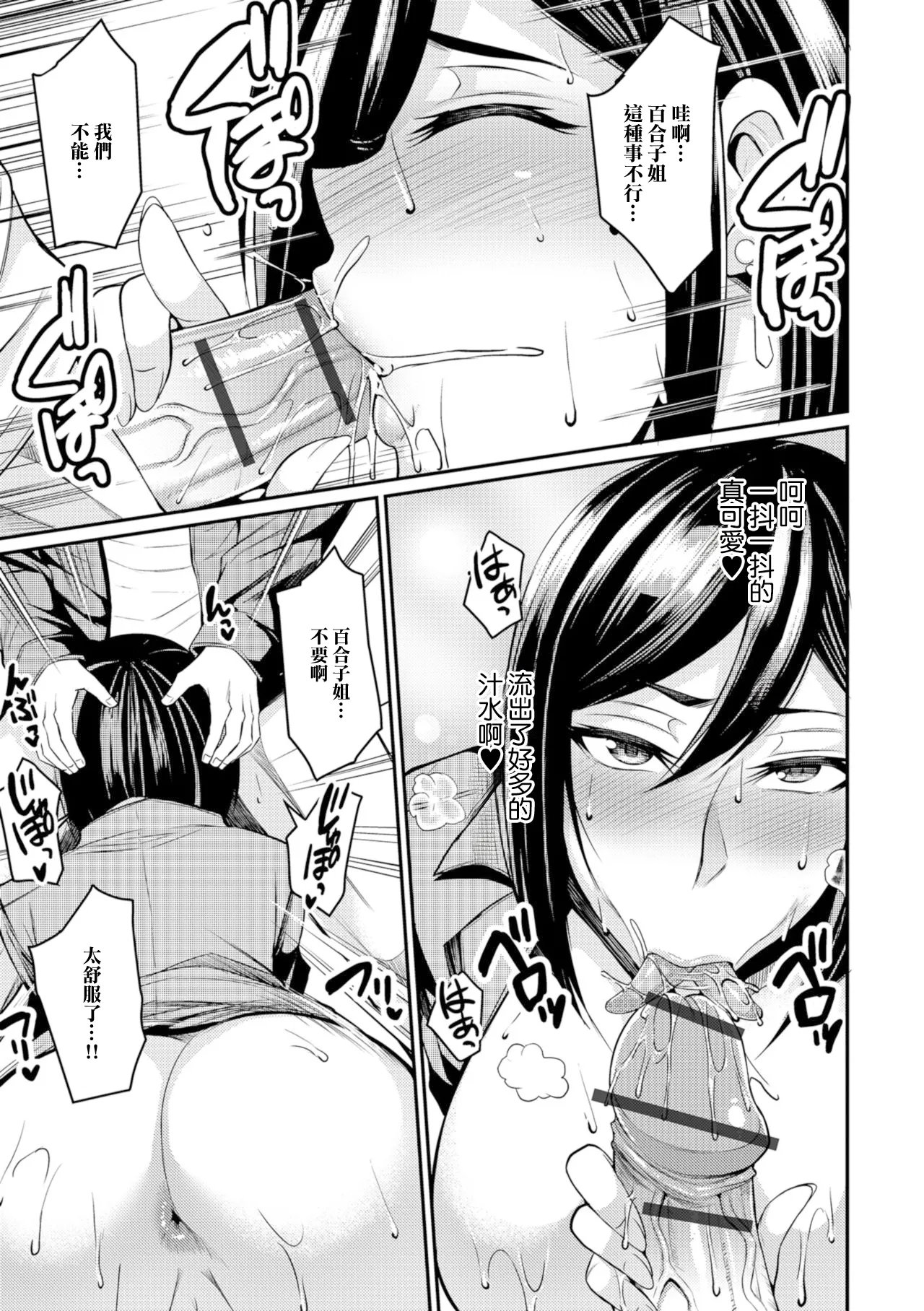 [仁志田メガネ] 人妻飼いませんか 图片编号 9