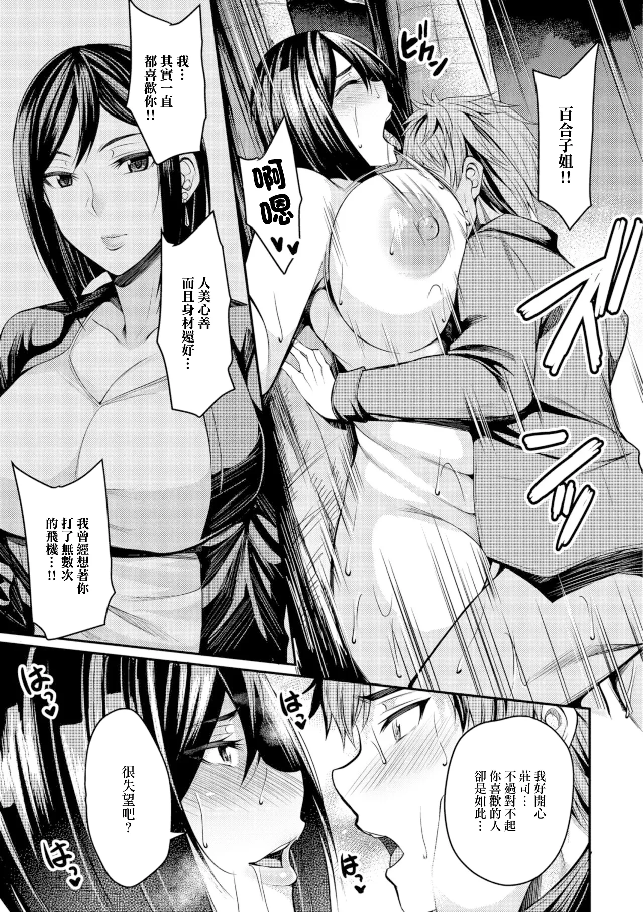 [仁志田メガネ] 人妻飼いませんか 图片编号 13