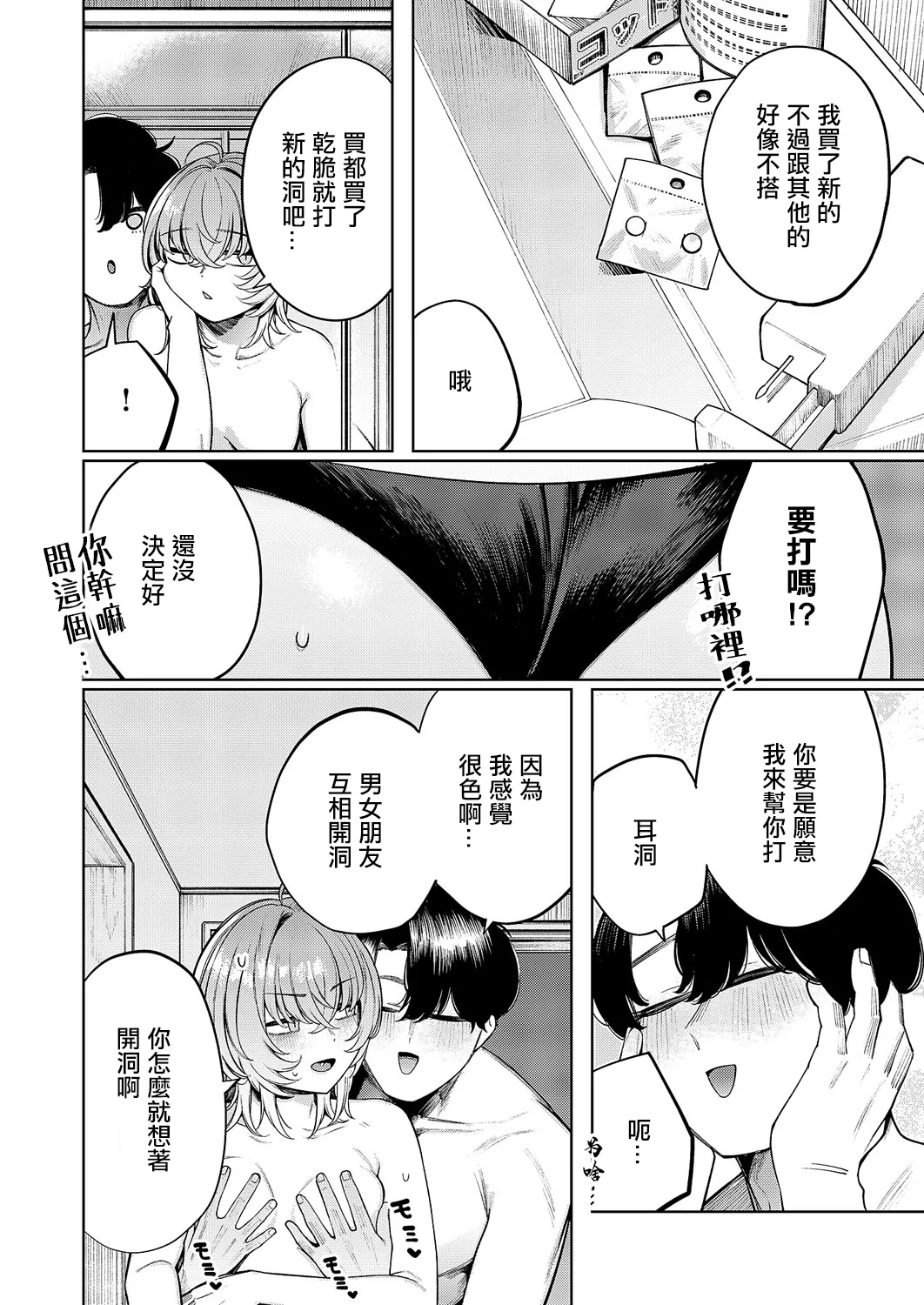 Akagi_Asahito_不良っぽい彼女はダラダラしたい~。 image number 2